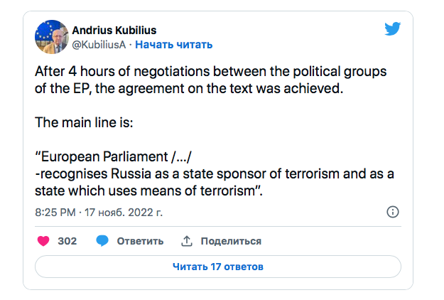 В Европарламенте согласовали резолюцию о признании России государством-террористом